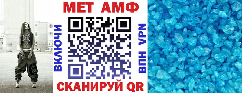 Amphetamine VHQ  Иннополис 