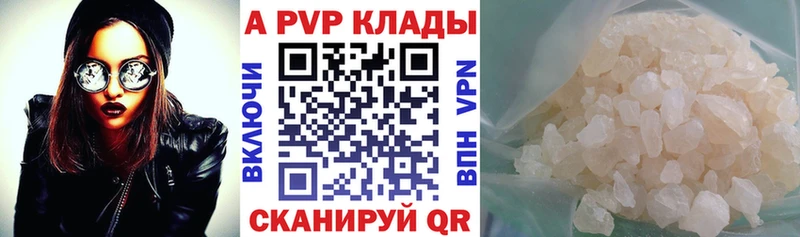 закладки  Иннополис  APVP Соль 