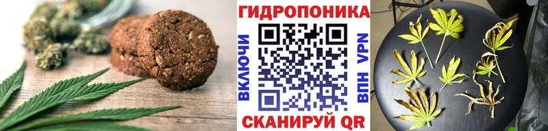 Еда ТГК марихуана  Иннополис 
