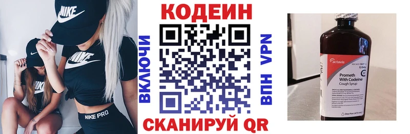 omg зеркало  купить   Иннополис  Кодеин напиток Lean (лин) 
