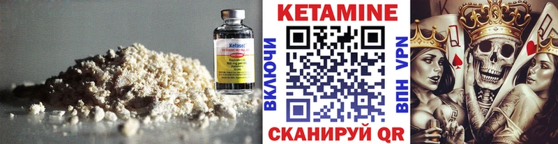 МЕГА   Иннополис  КЕТАМИН VHQ 