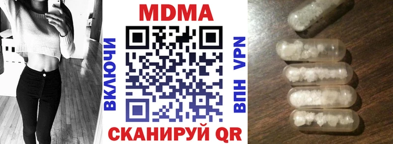 продажа наркотиков  Иннополис  МДМА кристаллы 