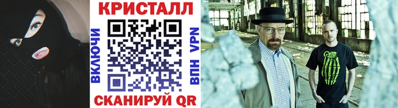Метамфетамин кристалл  Иннополис 